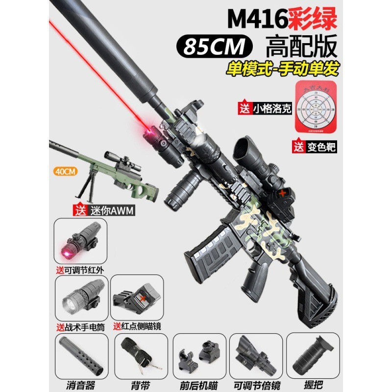416 ガン子供男の子クリスタルハンドオートマチックおもちゃ電気バースト自動アサルトソフト弾丸銃|undefined
