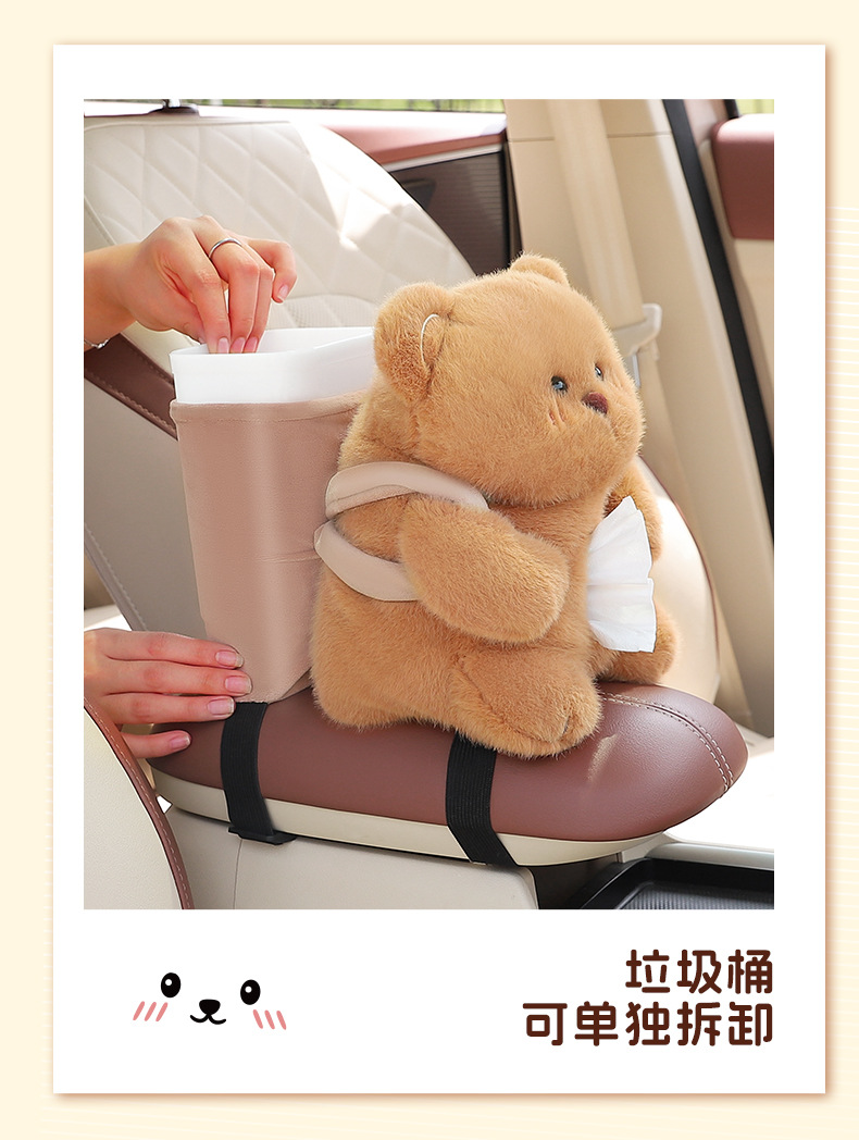 Car armrest box paper box trash can two-in-one car decoration supplies multifunctional cartoon car tissue box