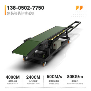 Container Handling Conveyor Loading Machine Climber Power Conveyor Loading Climbing Conveyor Loading