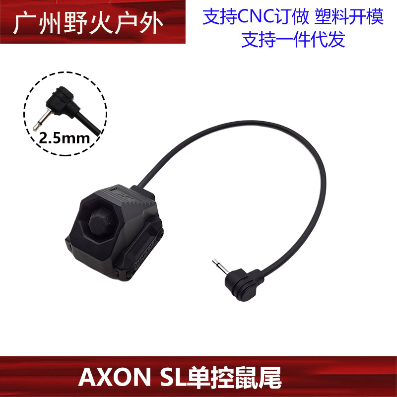 Negro-2.5mm interfaz