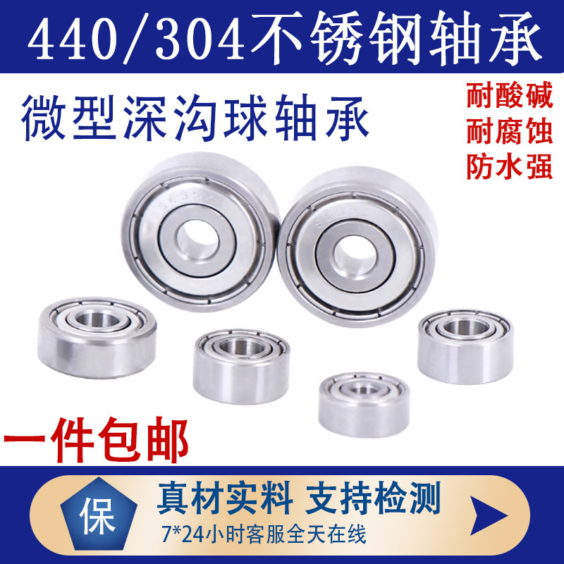 Stainless steel bearing inner diameter 1 2 3 4 5 6 7 8 9 10 12 15 17 20 25 30-50 waterproof