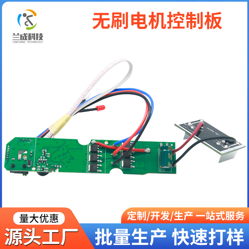 液压钳无刷电机控制板自动剪刀机线路板驱动板PCBA设计开发方案