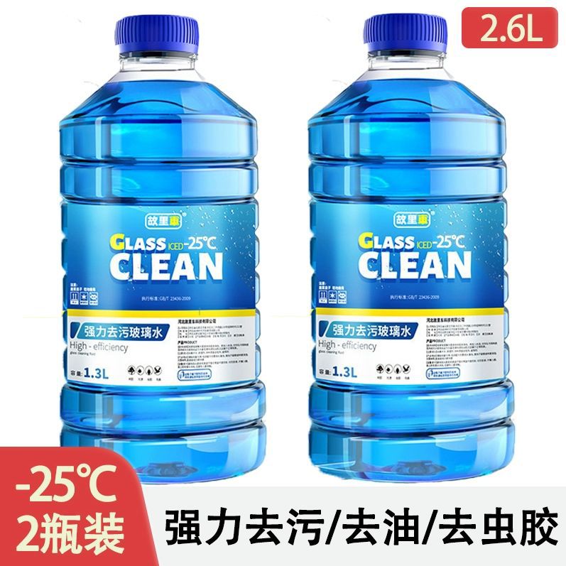 [2 large barrels] -25 degree decontamination and antifreeze type