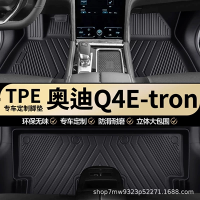 Audi Q4E-tron original factory interior custom-made waterproof full-coverage TPE car floor mats and carpets