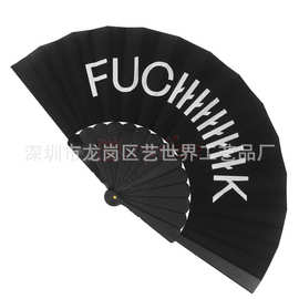 布面扇子定 制扇骨潘通颜色自选便携折叠扇黑色红色白色塑料扇子