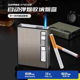 焦点新款YH116自动弹烟可定制烟盒双烟仓防风充气烟火一体打火机