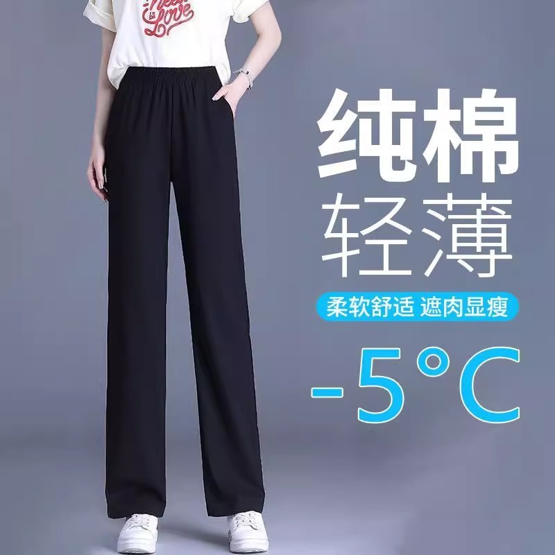 夏季窄版纯棉阔腿裤女薄款新款高腰直筒运动裤休闲裤九分裤长裤女|undefined