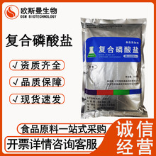 复合磷酸盐恒世食品级复配水分保持剂TA-2肉制品保水剂1kg起订