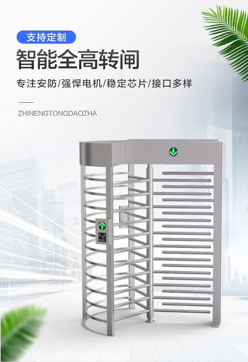 全高转闸_02.jpg