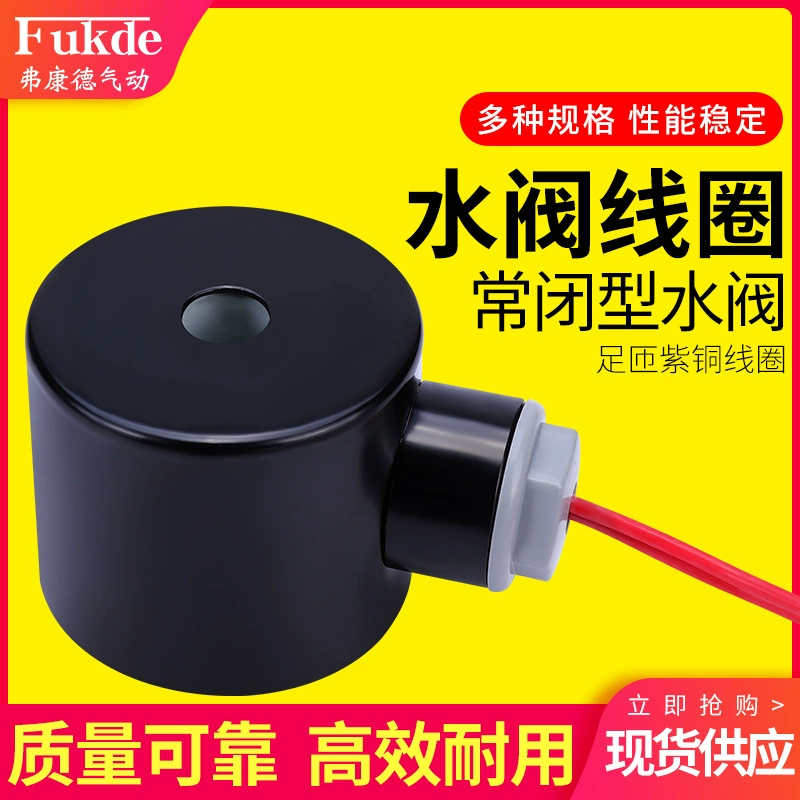 2 Вт катушка электромагнитного клапана 220 В сливной клапан 24 В аксессуары для воздушного клапана 12 В переключатель 4 точки 6 точек 1 дюйм электромагнитный регулирующий клапан