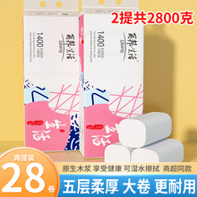 丽邦卫生纸1400g5层28卷家用中长卷纸无芯厕纸加厚