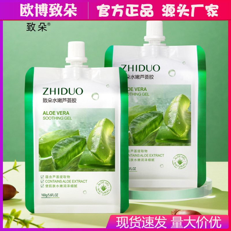 summer moisturizing aloe vera gel