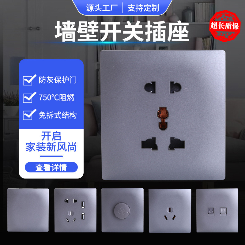 现货H3.0深灰系列墙壁开关面板批发厂家暗装插座开关家用面板开关