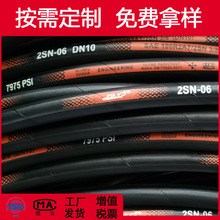 RUBBER HOSE MANUFACTURER SAE J517ϵ�и�ѹ���ܶ�Ʒ�๩Ӧ