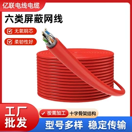 网络线;电子线;绝缘导线