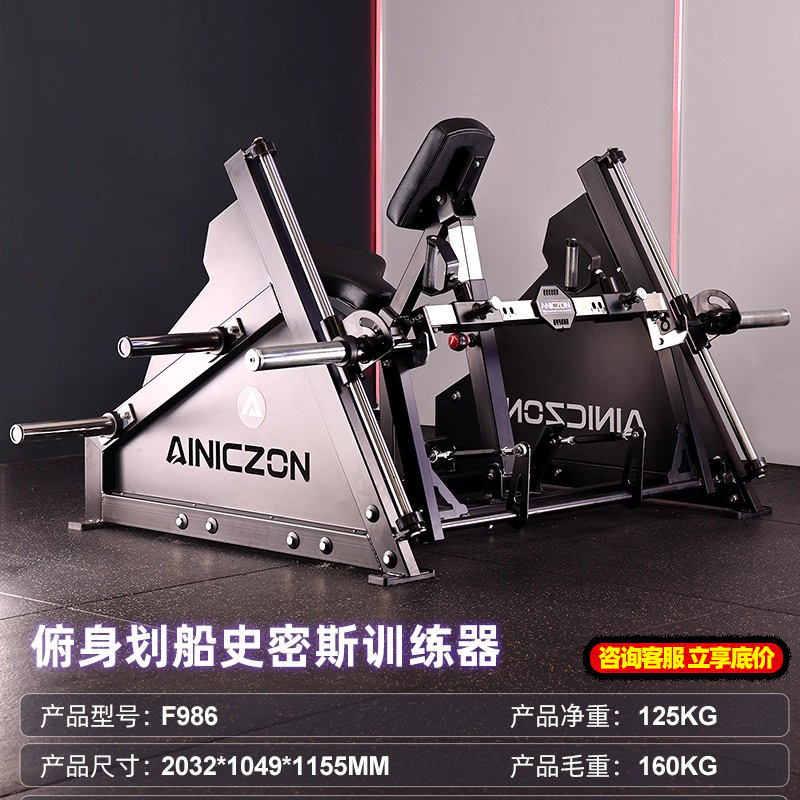 Smith entrenador de hip-stroke gimnasio de elevación de caderas entrenador de fuerza central de entrenamiento privado de equipos de fitness