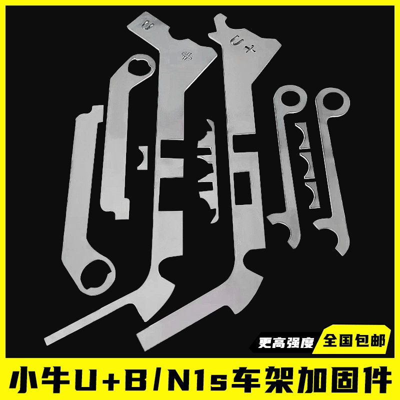 Mavericks U B U N1s усиленная стальная пластина стабилизация рамы модифицированная утолщенная стальная пластина стабилизация рамы кузова