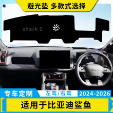 �m���Ҷ�BYD�ȁ������~shark 6�x��̨�ܹ�|�пرP�ڹ����܇���
