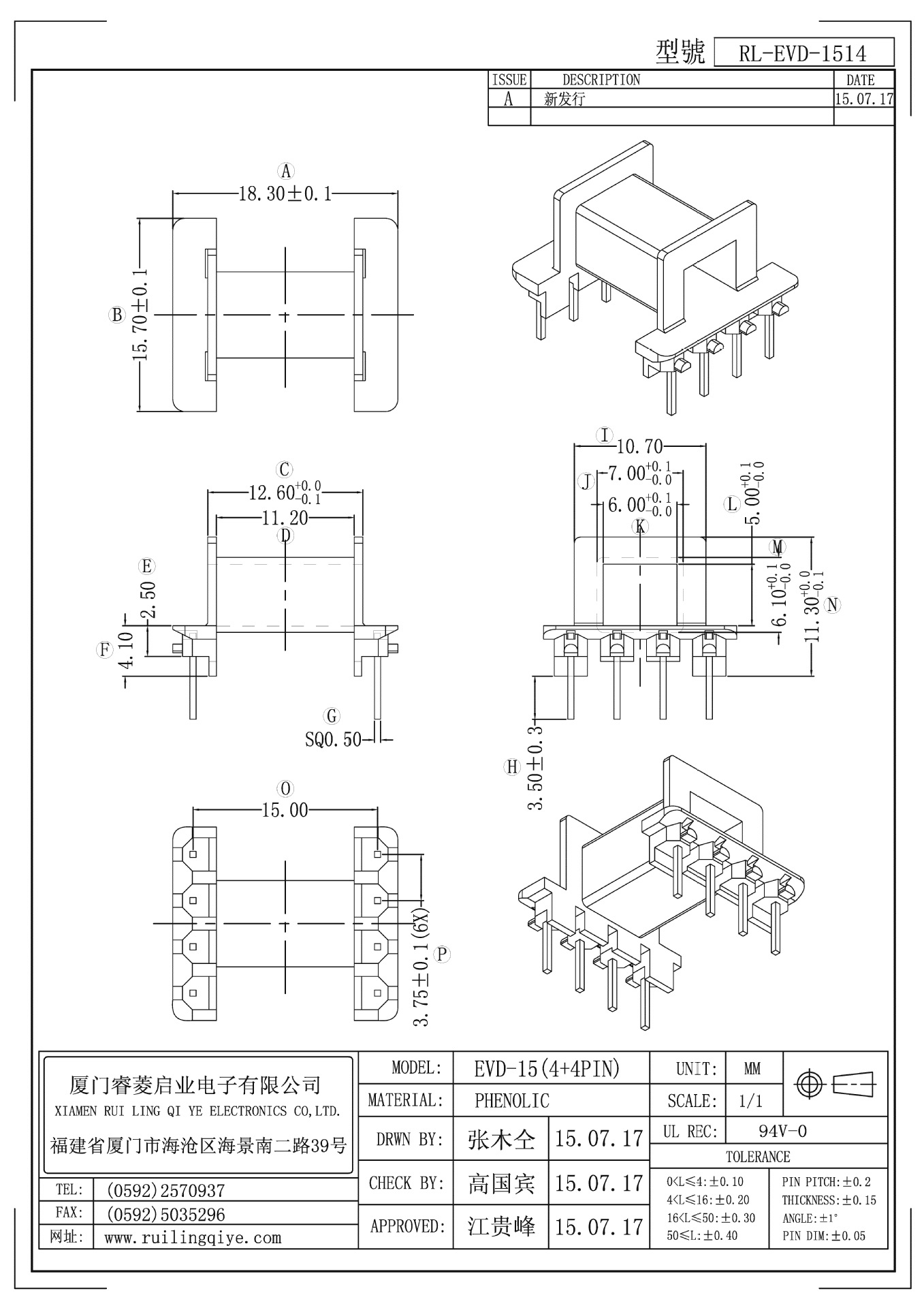 EVD15 卧式 4+4 针距3.75 排距15.0 高11.3 注塑变压器骨架厂家