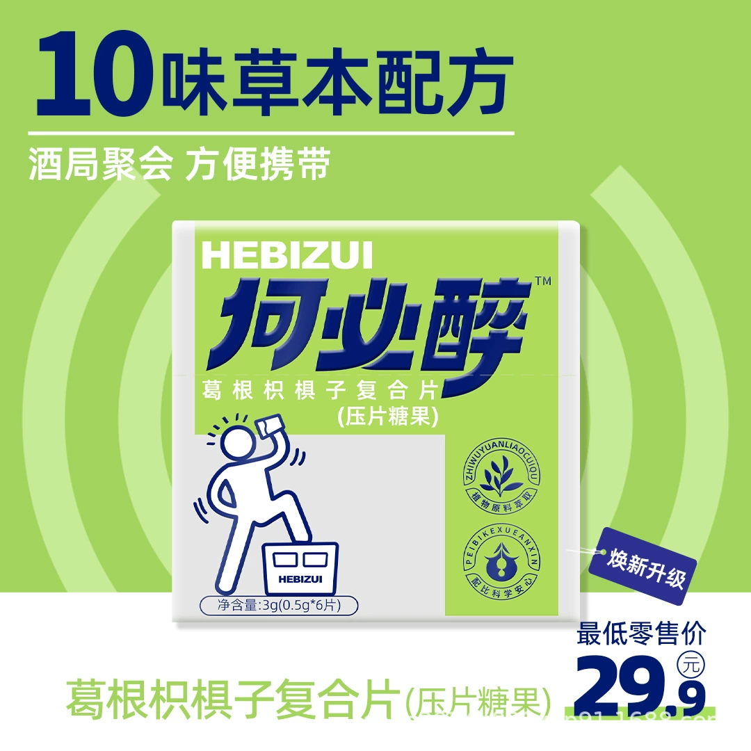 【QRK】Комбинированные таблетки |   Зачем быть пьяным? Напрямую от производителя. Десять растительных ингредиентов.