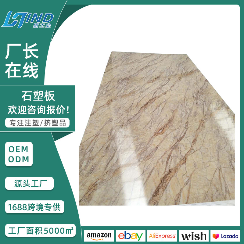 家用翻新改造木地板瓷砖批发防水墙面集成石塑墙板spc石塑地板