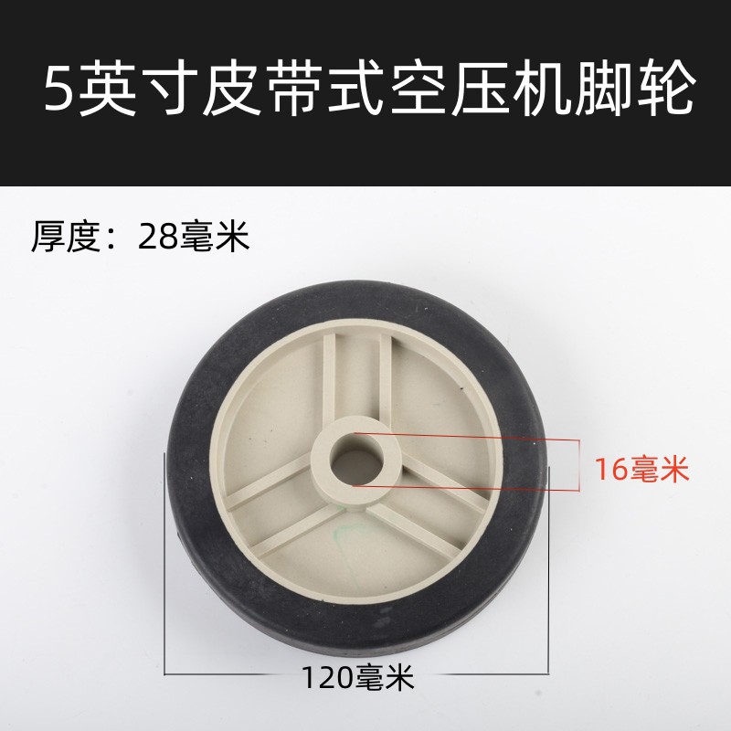 5 -жеглое поясное колесо для ножного колеса