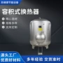 容积式太阳能压力储水换热器