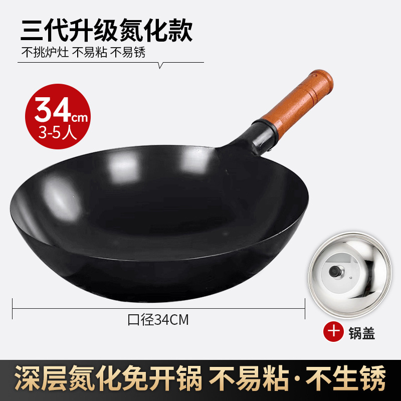 34cm 귀 없음 [일체형 질화철 냄비] + 뚜껑