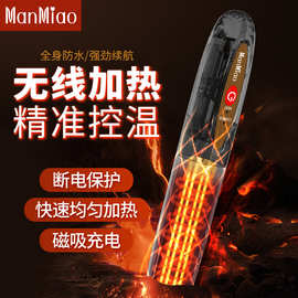 manmiao漫渺无线加温加热棒 加温棒 成人情趣用品飞机杯倒模配搭