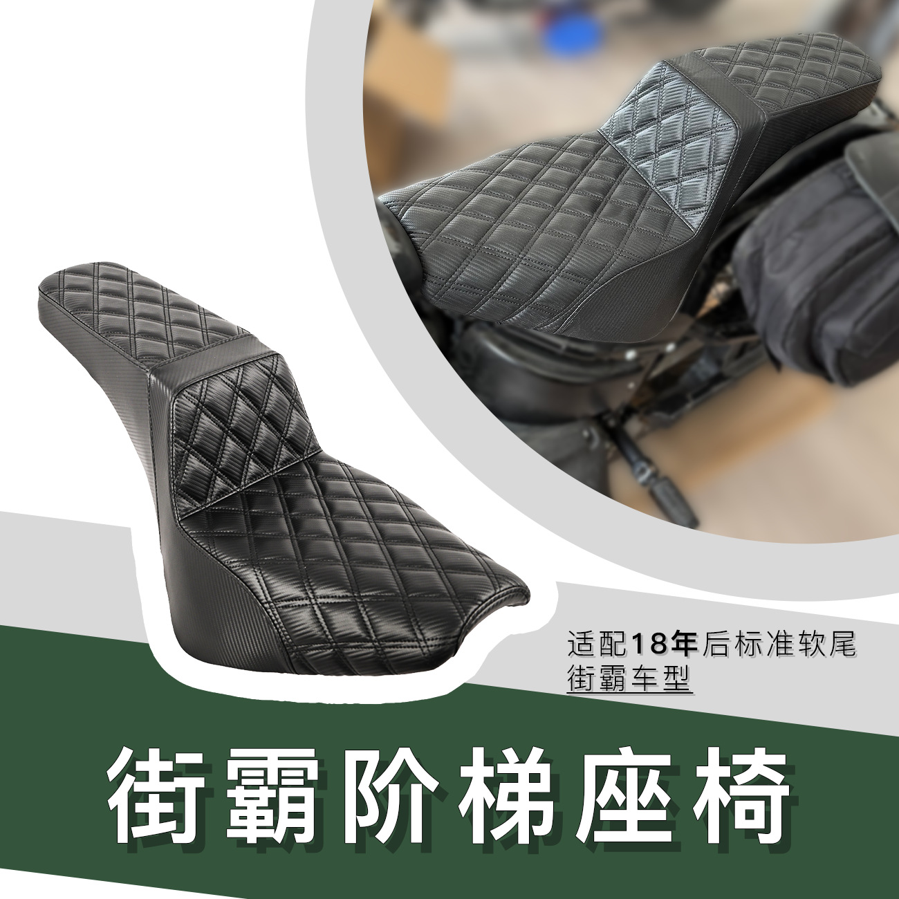 Motorcycle Seat Cushion Suitable for Harley 18+ Streetfighter, Standard Soft Tail Step Seat Cushion Market Model, Black