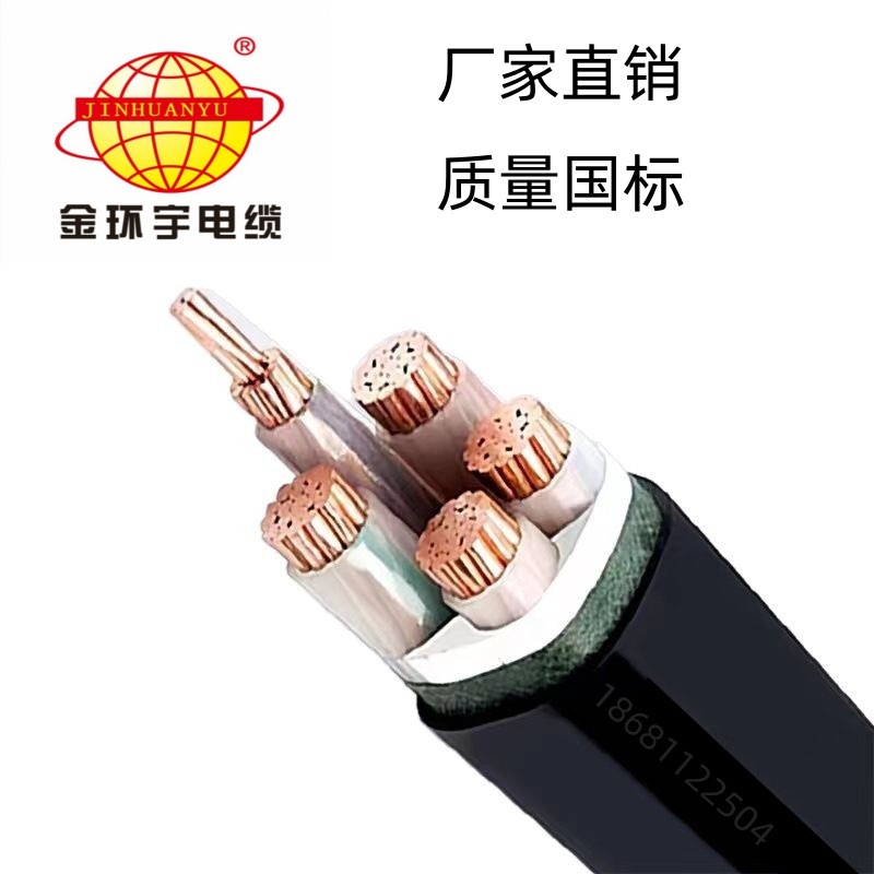 金环宇电线电缆ZC-YJV4*95+1*50平方国标阻燃铜芯电力电缆ZC-VV
