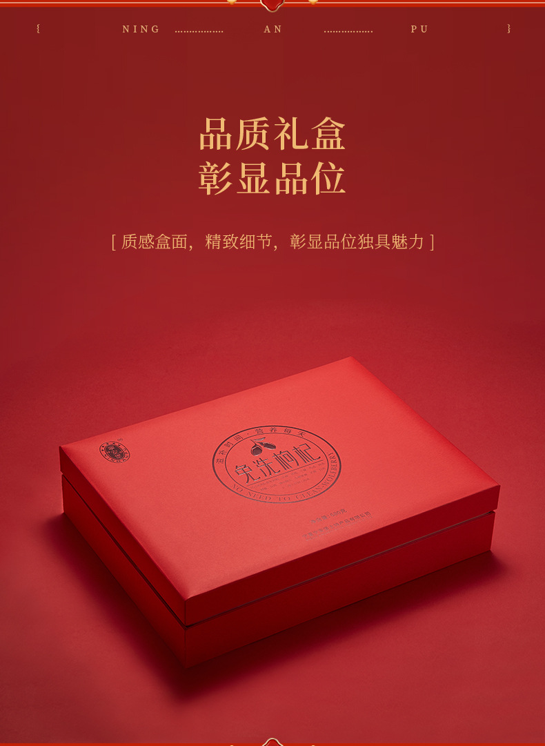 Premium Ningxia Goji Berries 680g Ready to Use Large Grade Gift Box specifications