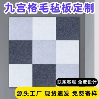 九宫格毛毡墙展示板背胶幼儿园软木板照片留言墙贴创意装饰墙贴