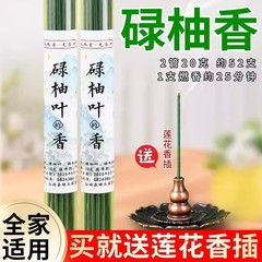 天然古法碌柚叶线香招财碌柚香家用立香客厅净化空气熏香持久摆件