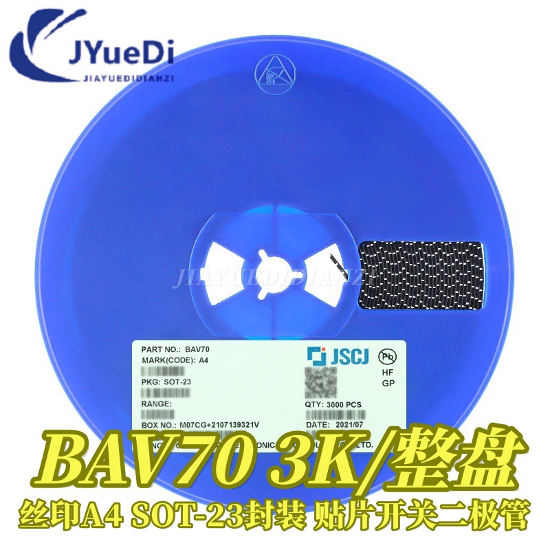 贴片开关二极管 BAV70 A4 丝印A4 0.2A/70V SOT-23封装 3K/整盘