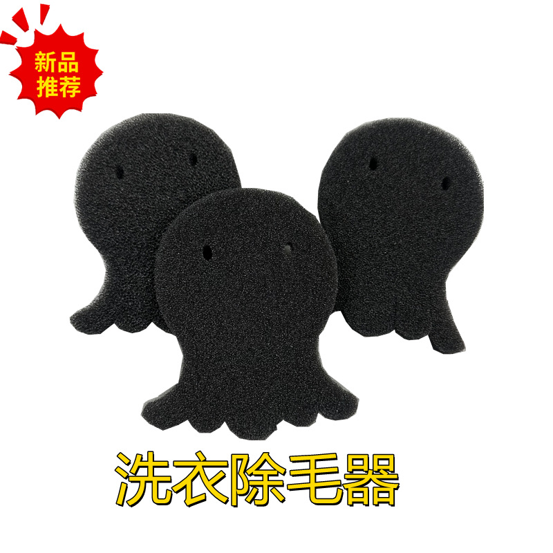 in stock octopus filter sponge hair remover washing machine sticky hair anti-winding sponge sheet dry and wet dual-purpose brush
