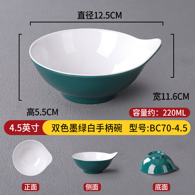Dark green white BC70-4.5
