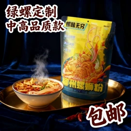 螺蛳粉;米粉米线;方便面类