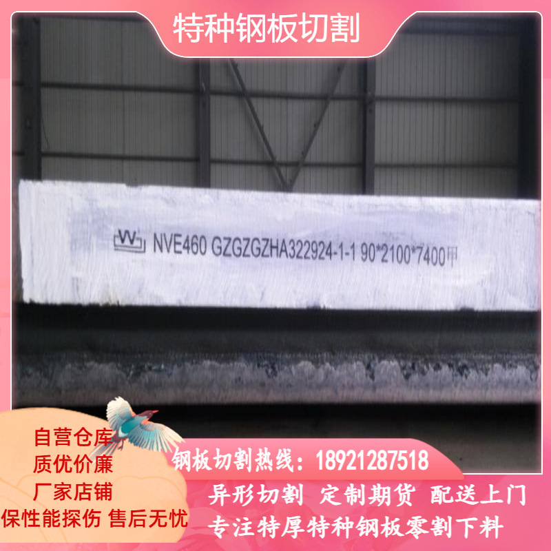 EH690高强度船板EH550Z35船用钢板切割造船板带船级社认证Z向性能