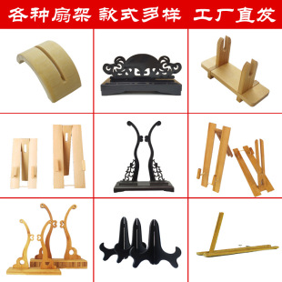 Round fan stand folding fan stand bamboo solid wood display stand removable fan holder fan base antique style palace fan display stand