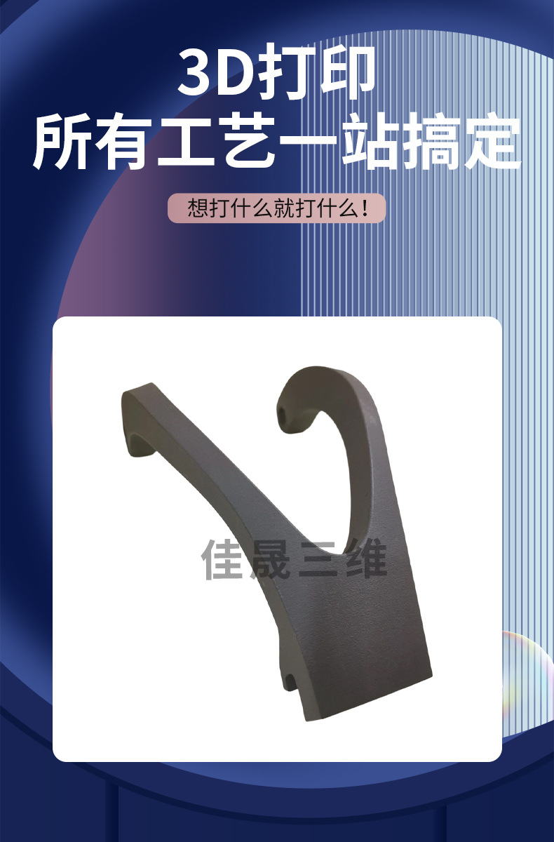 3D Printing Services, Model Processing and Modeling, Industrial-Grade Nylon Photosensitive Resin, Sla Rapid Prototyping in Bulk