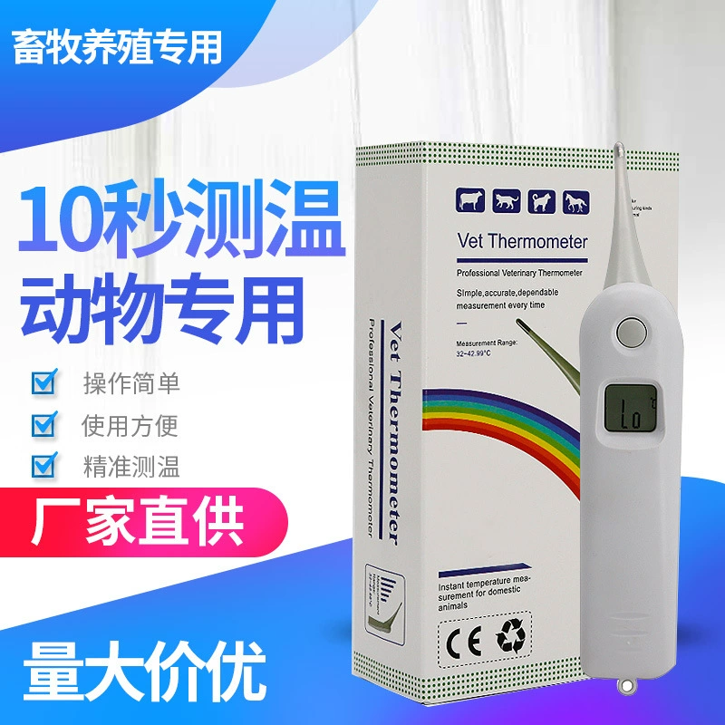 Ветеринарный термометр для крупного рогатого скота, овец, лошадей, свиней, кошек и собак, анальный термометр для животных, фермерский термометр, высокоточный