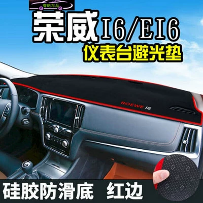 Roewe Rx5, Center Console Sun | Günəş əleyhinə siperlik - roewe-i6ei6-red-edge
