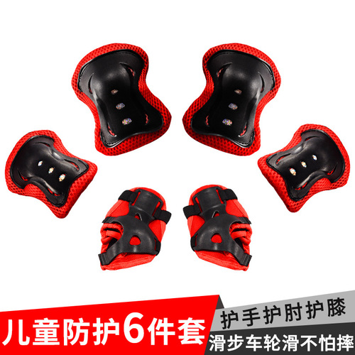 Children's protective gear set, roller skating, skateboarding, knee pads, elbow pads, palm pads, six-piece set of balance bike riding equipment