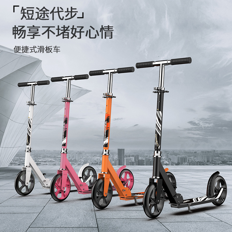 厂家跨境8寸成人城市代步两轮滑板车车全铝踏板车是scooter滑板车