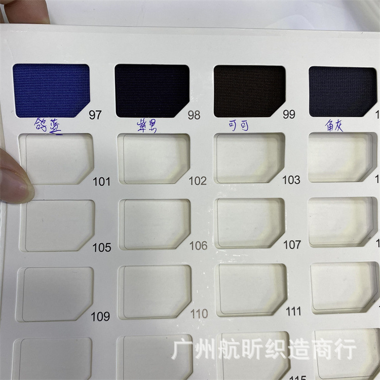 10cm腰头橡筋 运动健身腰封塑身弹力织带【色卡】