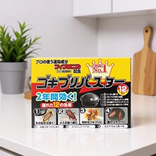 蟑螂药小黑帽杀手牌日本小黑屋蟑螂药厂家批发除蟑螂神器杀蟑胶饵