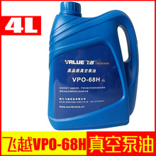 飞越真空泵油 VPO-68/100H工业润滑油 真空泵专用机油