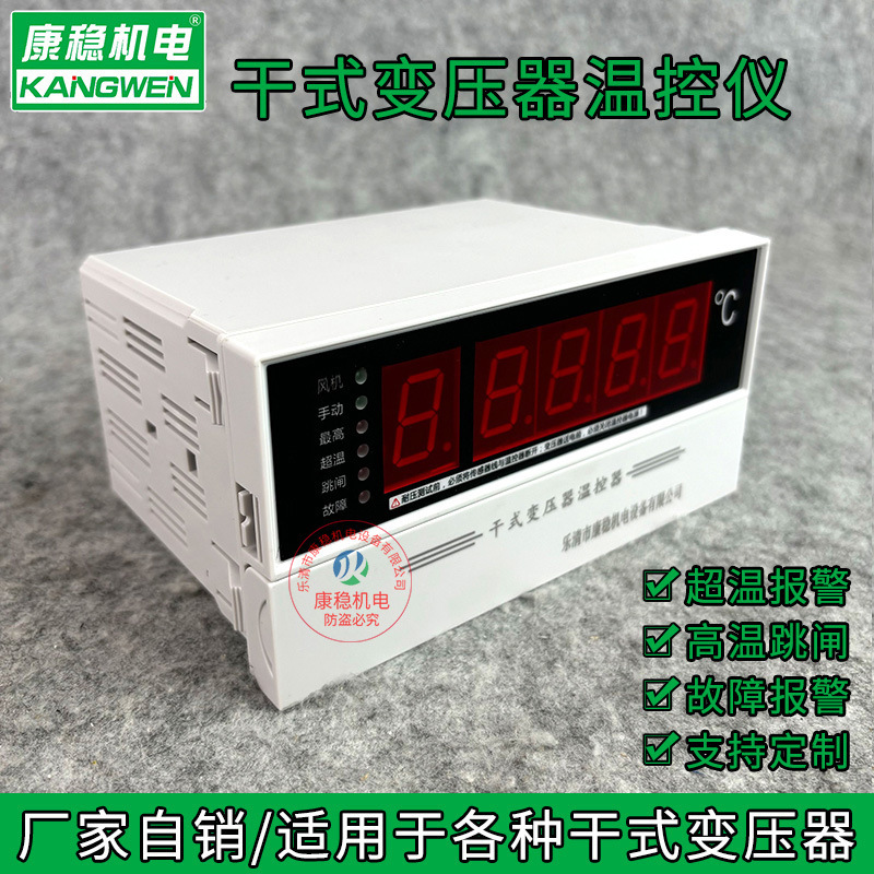 Dry Transformer Temperature Controller Swp-C80-T220D Intelligent Circulating Thermostat Tw-Bwd-3K110D