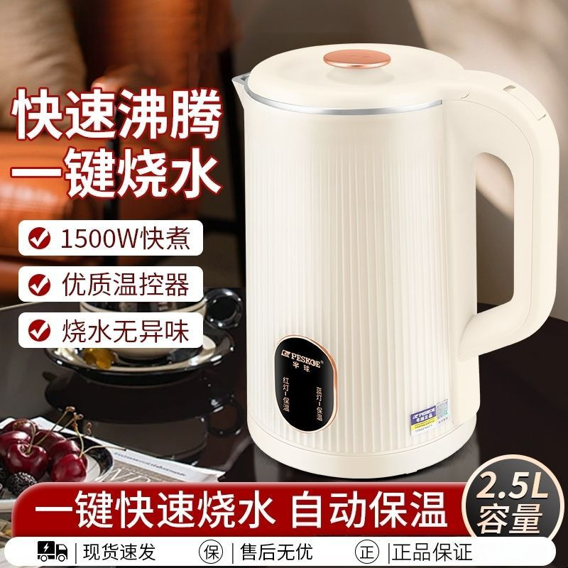 电热水壶加厚不锈钢烧水壶家用耐用智能保温一体自动断电其他